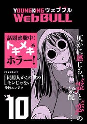 Web BULL10号