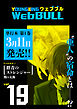 Web BULL19号