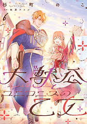 砂時計 5 - 芦原妃名子 - 電子書籍・無料漫画ならブックライブ
