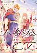 大獣公とユニコニスの乙女 6