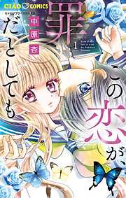 にじいろ☆プリズムガール（完結） | 漫画無料試し読みならブッコミ！