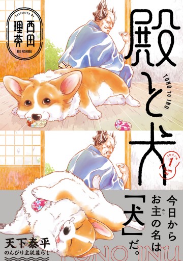蝶と犬 page0001.jpg?date=20240725105515