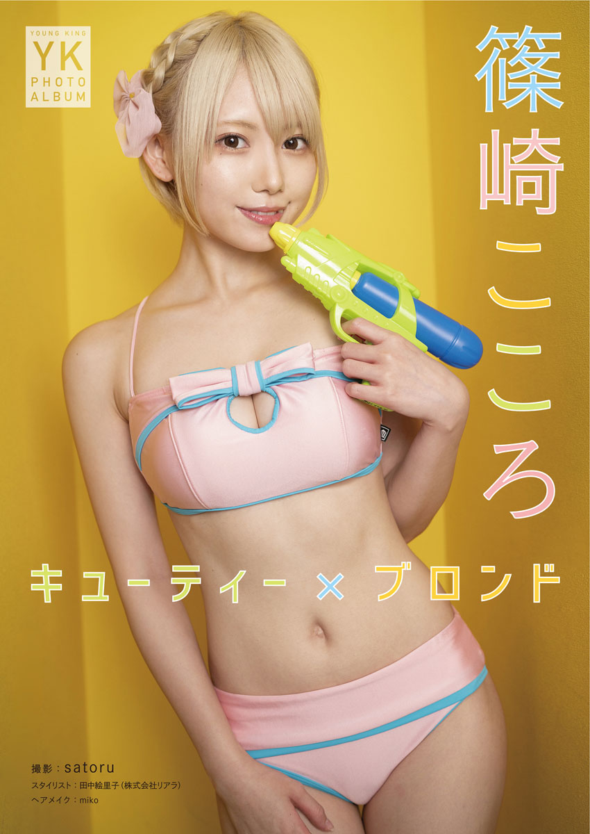 篠崎こころ C106 コミックマーケット106 新刊セット 篠崎こころ C106 コミックマーケット106 新刊セット