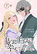 傷痕王子妃は幸せになりたい[ばら売り]　第7話
