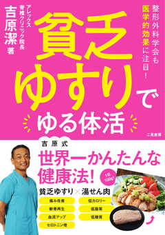 貧乏ゆすりでゆる体活 2022/07/28