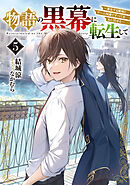 合本版】彼女たちのメシがマズい１００の理由 全6巻 - 高野小鹿/たいしょう田中 - ラノベ・無料試し読みなら、電子書籍・コミックストア ブックライブ