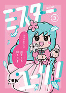 ミスターユーリ！３