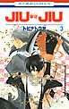 JIUJIU ―獣従―　3巻