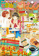 少女マンガはお嫌いですか ２ 最新刊 森田羊 漫画 無料試し読みなら 電子書籍ストア ブックライブ