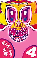 マンガの表紙画像