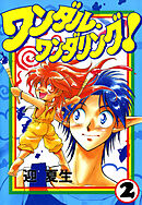 マンガの表紙画像