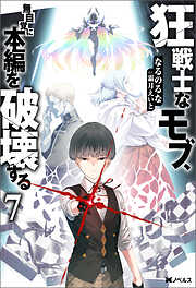 アラサー魔術師のゆる～いハーレムライフ ～異世界と現代を行き来して