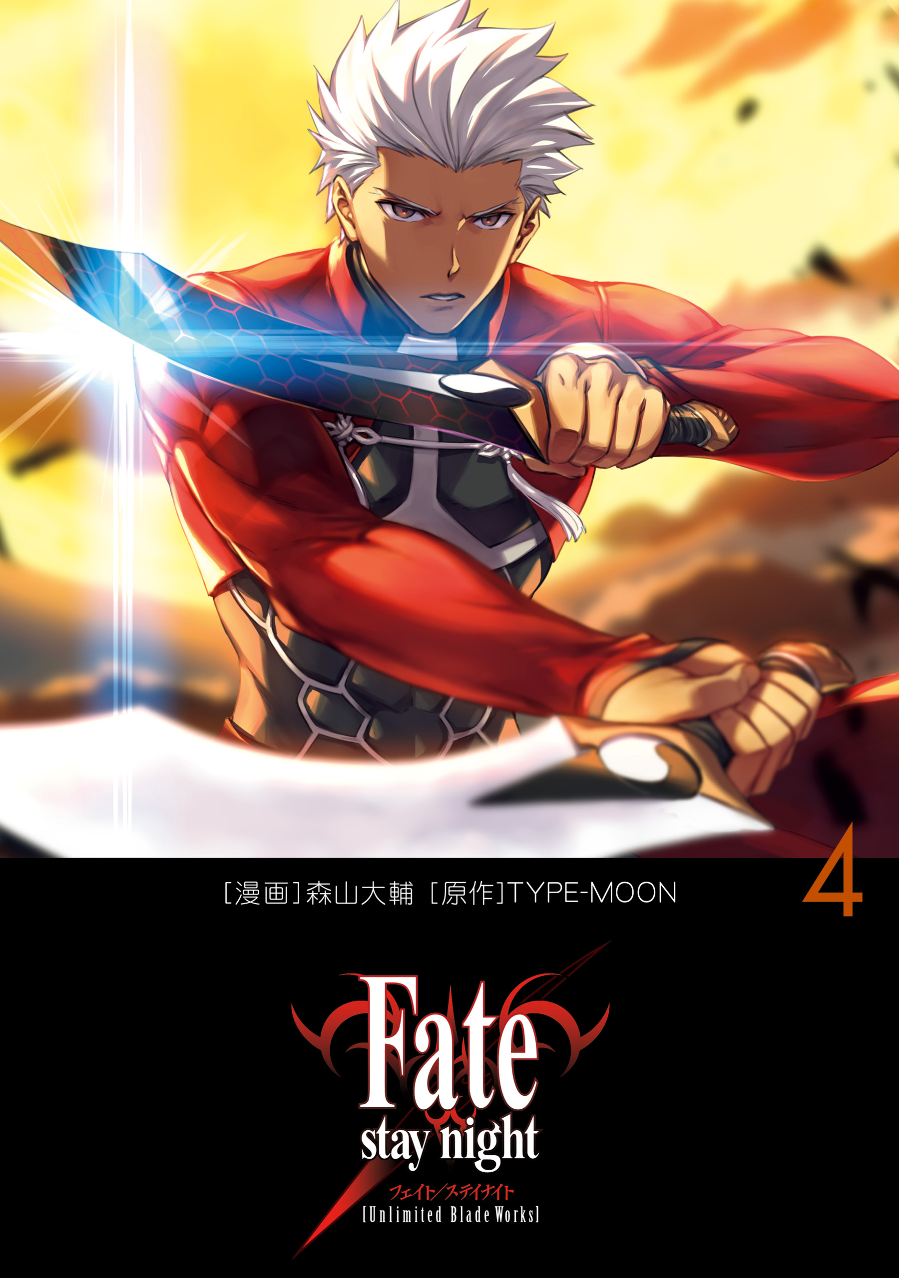 Fate/stay night アーチャー Route：Unlimited B… - フィギュア