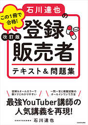 簿記検定［日商２級商簿 実践編］に面白いほど受かる本 改訂新版 - 澤