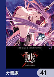 Fate/stay night［Unlimited Blade Works］【分冊版】