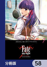 Fate/stay night［Unlimited Blade Works］【分冊版】