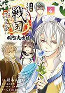 マンガの表紙画像