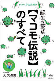 3ページ - 学術・語学 - ヒカルランド一覧 - 漫画・無料試し読みなら