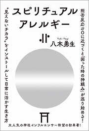 富士山からのホ・オポノポノ - 瀬戸龍介 - 漫画・ラノベ（小説）・無料