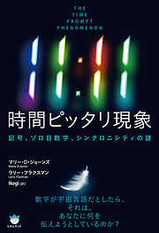 富士山からのホ・オポノポノ - 瀬戸龍介 - 漫画・ラノベ（小説）・無料