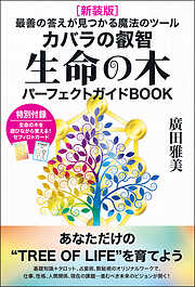 富士山からのホ・オポノポノ - 瀬戸龍介 - 漫画・ラノベ（小説）・無料