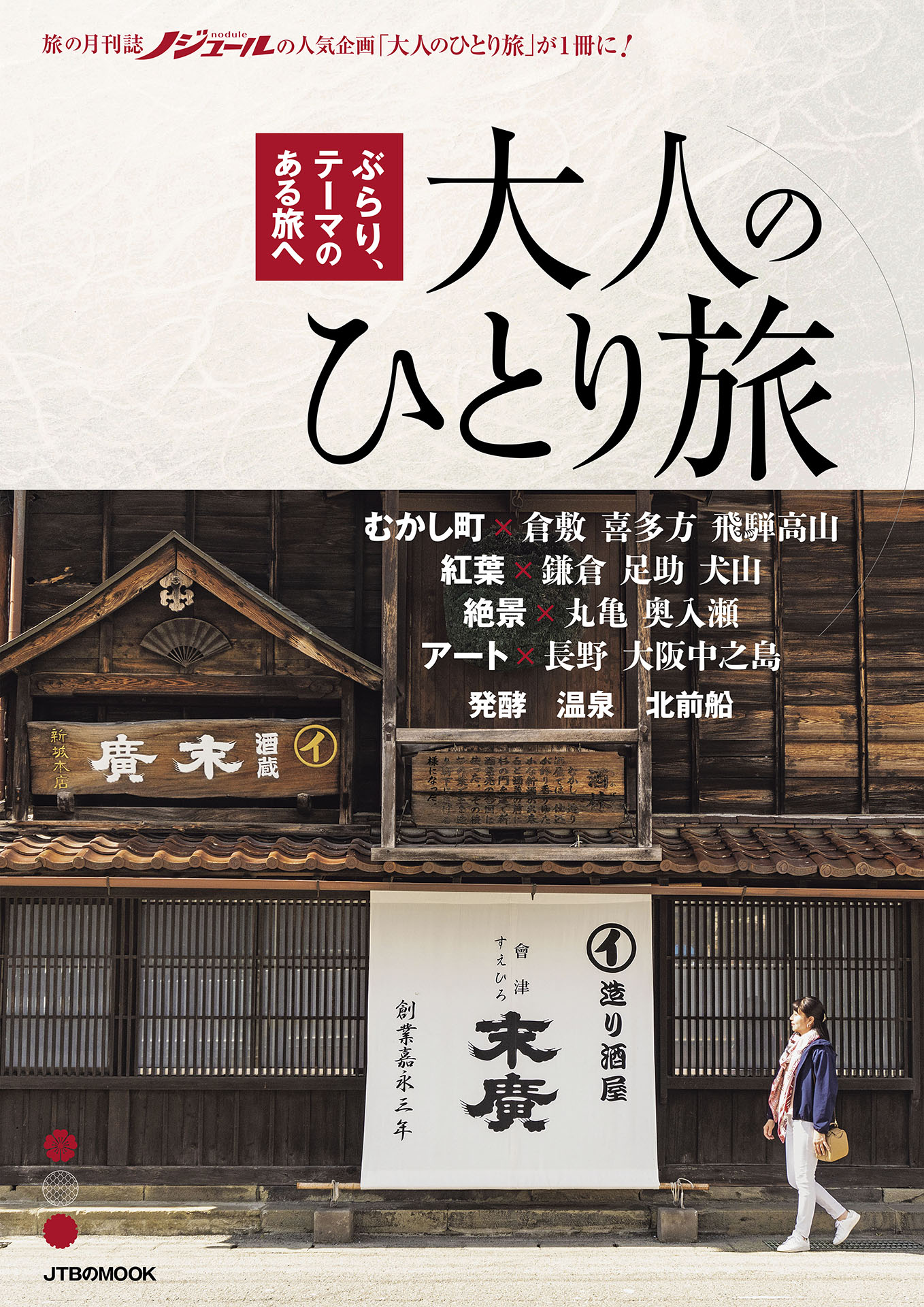 ノジュール 2022年11月号 - 邦画・日本映画