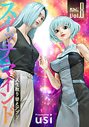 スイッチ・マインド～人生取り替えアプリ～ ： 8