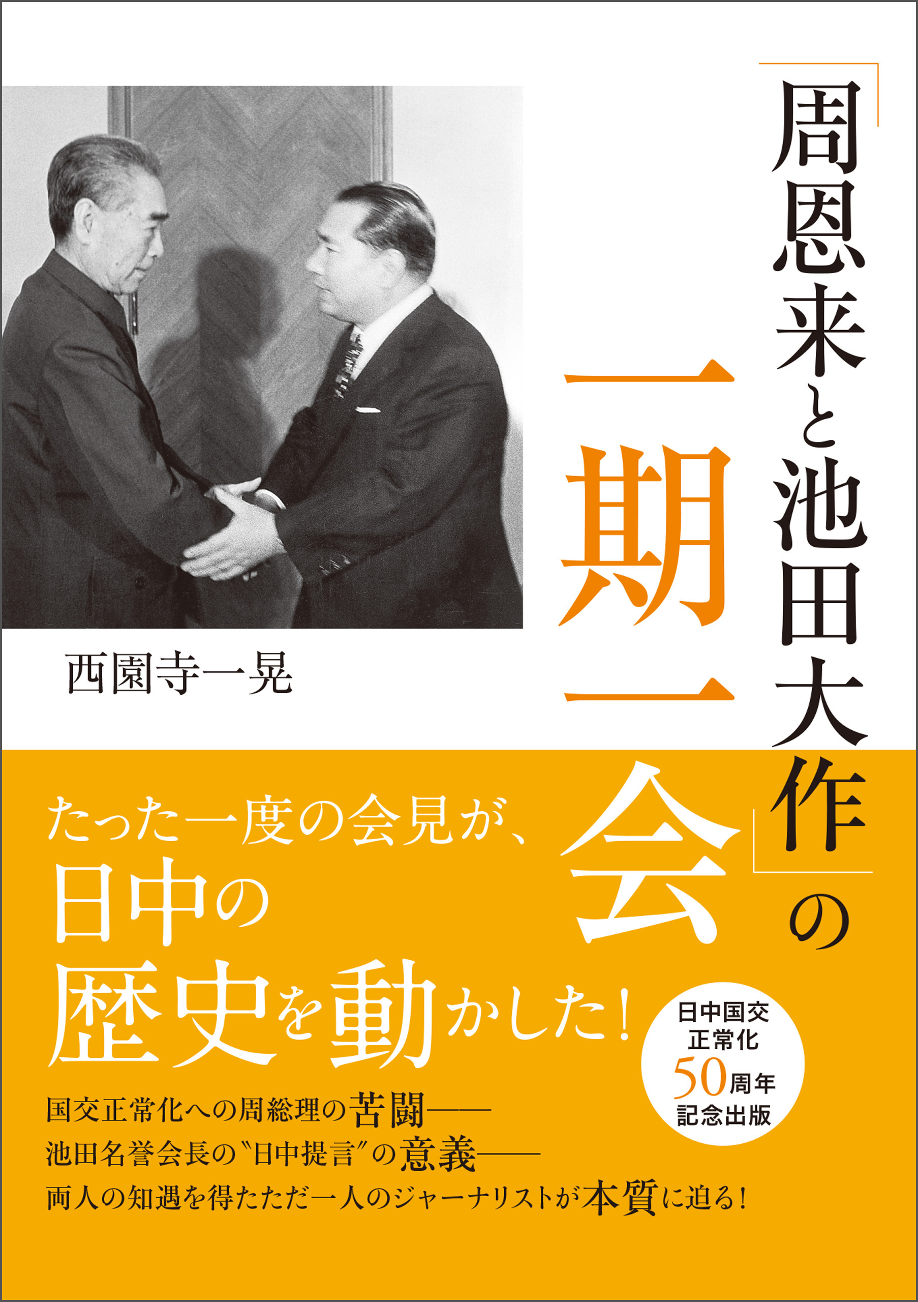 値下げしました！池田大作全集 100冊 - 文学/小説