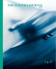 ザ・サーファーズ・ジャーナル日本版 Volume14 Issue6
