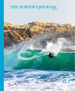 ザ・サーファーズ・ジャーナル日本版 Volume15 Issue1