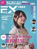 外国為替 Vol.18