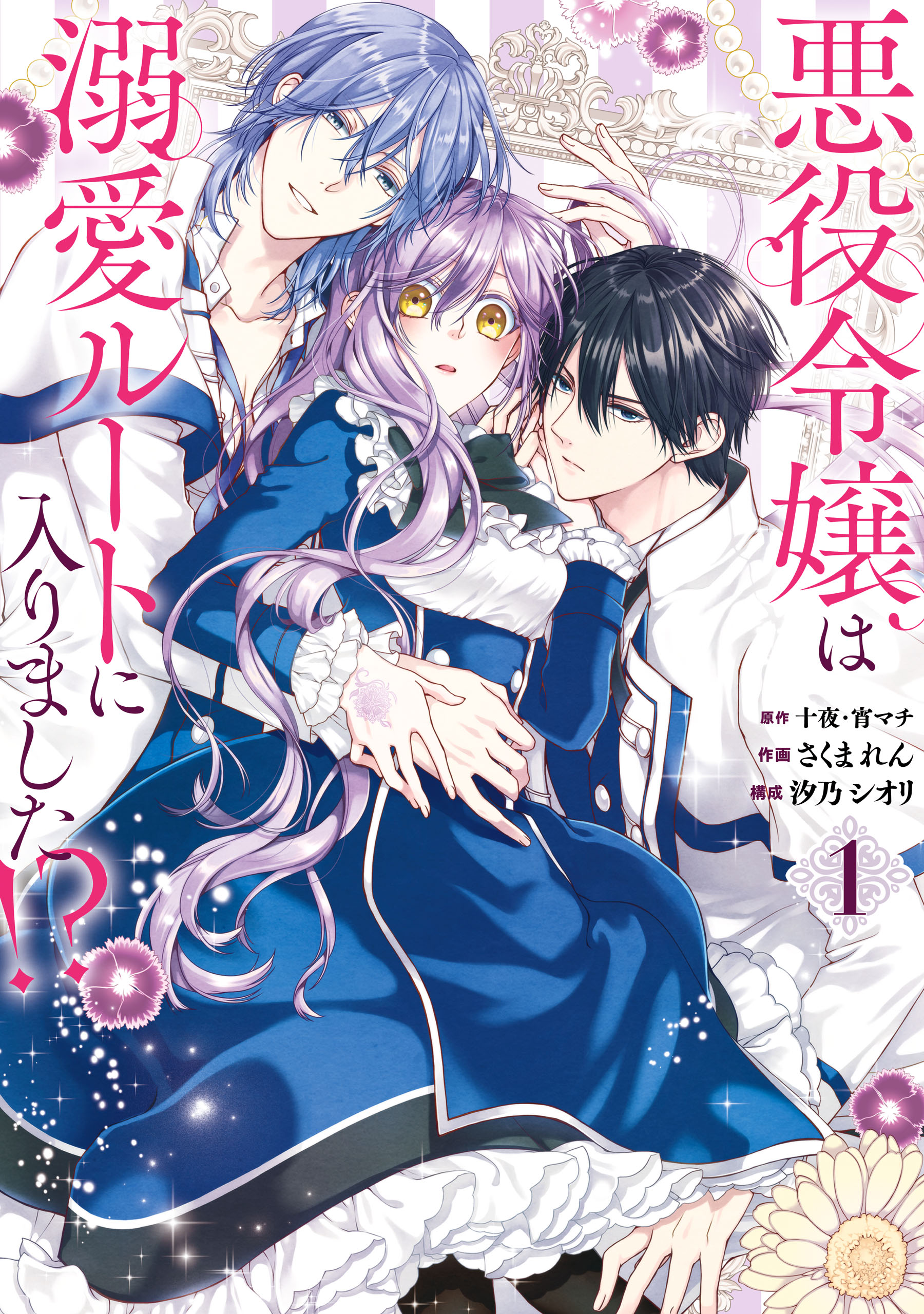 【バラ売り可】悪役令嬢 異世界転生 婚約破棄 死に戻り 溺愛系 など ★ 62冊AY漫画系