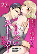 ストーカーを撃退してくれた憧れの人は、もっとヤバいストーカーだった［ばら売り］　第27話