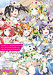 ラブライブ！スクールアイドルフェスティバル official illustration book5