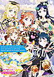 ラブライブ！スクールアイドルフェスティバル Aqours official illustration book5