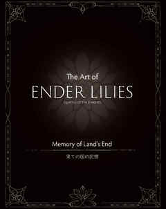 The Art of ENDER LILIES Quietus of the Knights