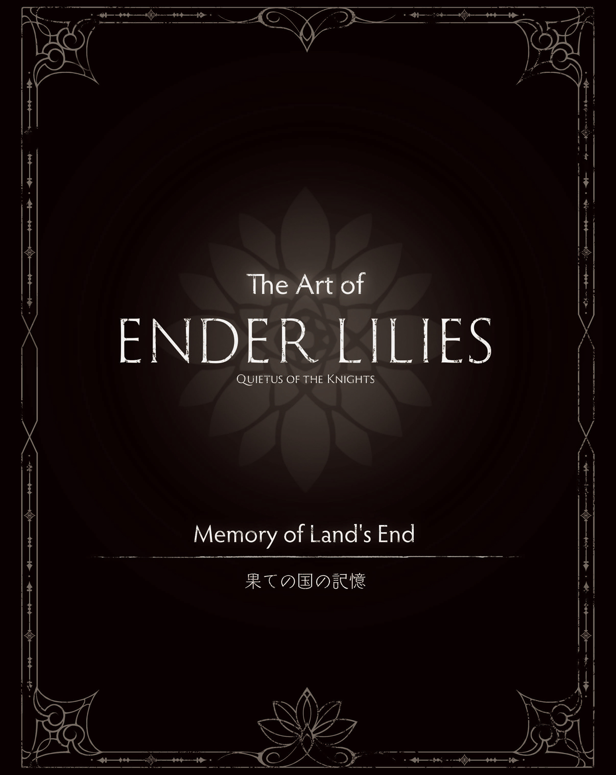 ENDER LILIES エンダーリリーズ Switch 数量限定版 - ニンテンドー3DS