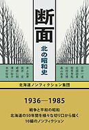 バルサの食卓 上橋菜穂子 チーム北海道 漫画 無料試し読みなら 電子書籍ストア ブックライブ