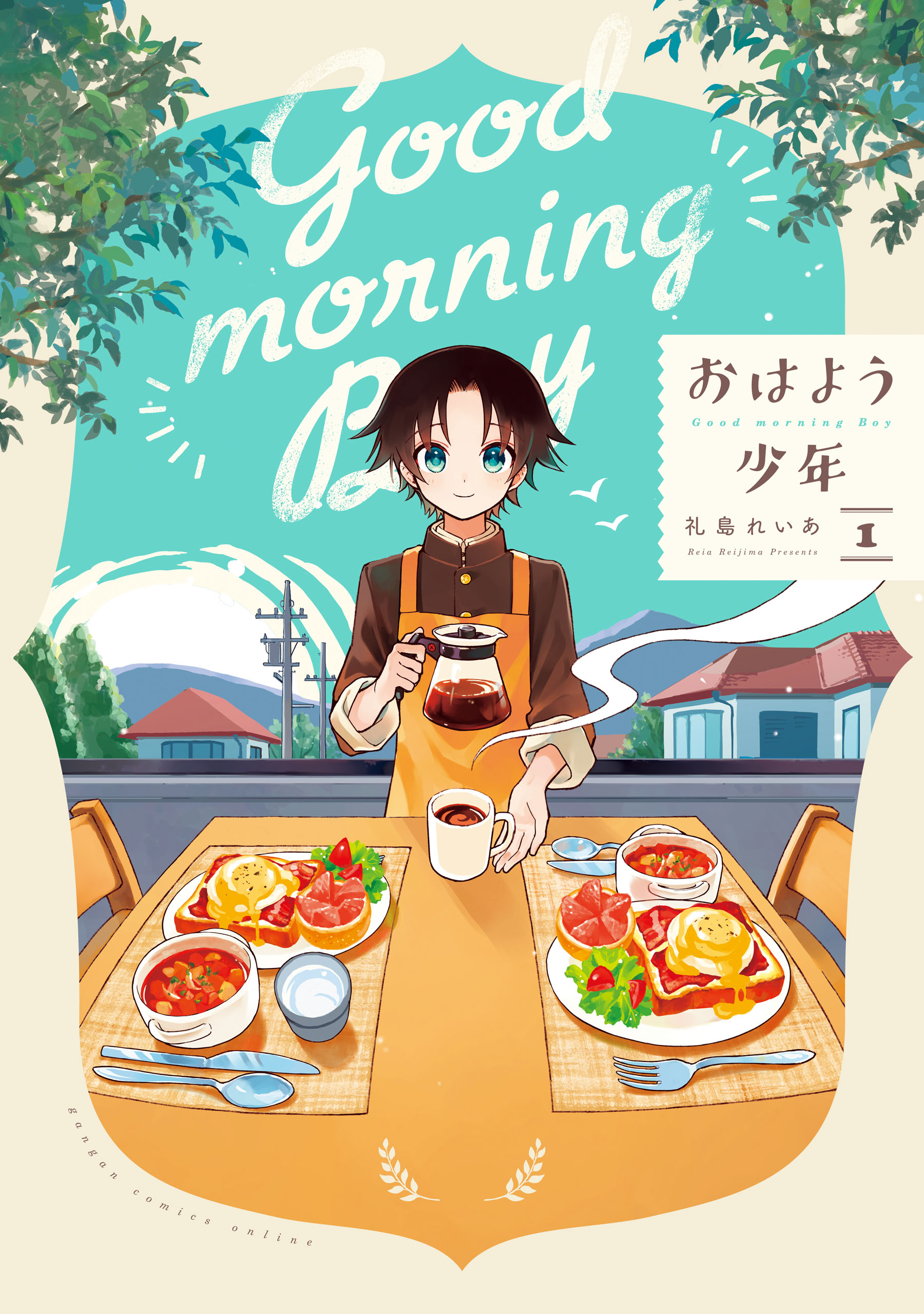 おはよう少年 1巻 礼島れいあ 漫画 無料試し読みなら 電子書籍ストア ブックライブ