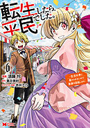生きなさいキキ 1-4 完結　ジョージ秋山 生きなさいキキ （1） | ジョージ秋山 | マンガ | Kindleストア