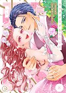 カラダが恋する契約結婚～冨永夫妻は今夜も離婚できません。【単行本版】8【電子限定】