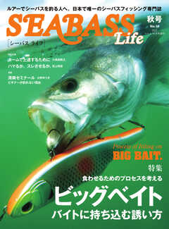 別冊つり人シリーズ SEABASS Life No.14