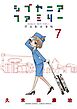 シブヤニアファミリー 7