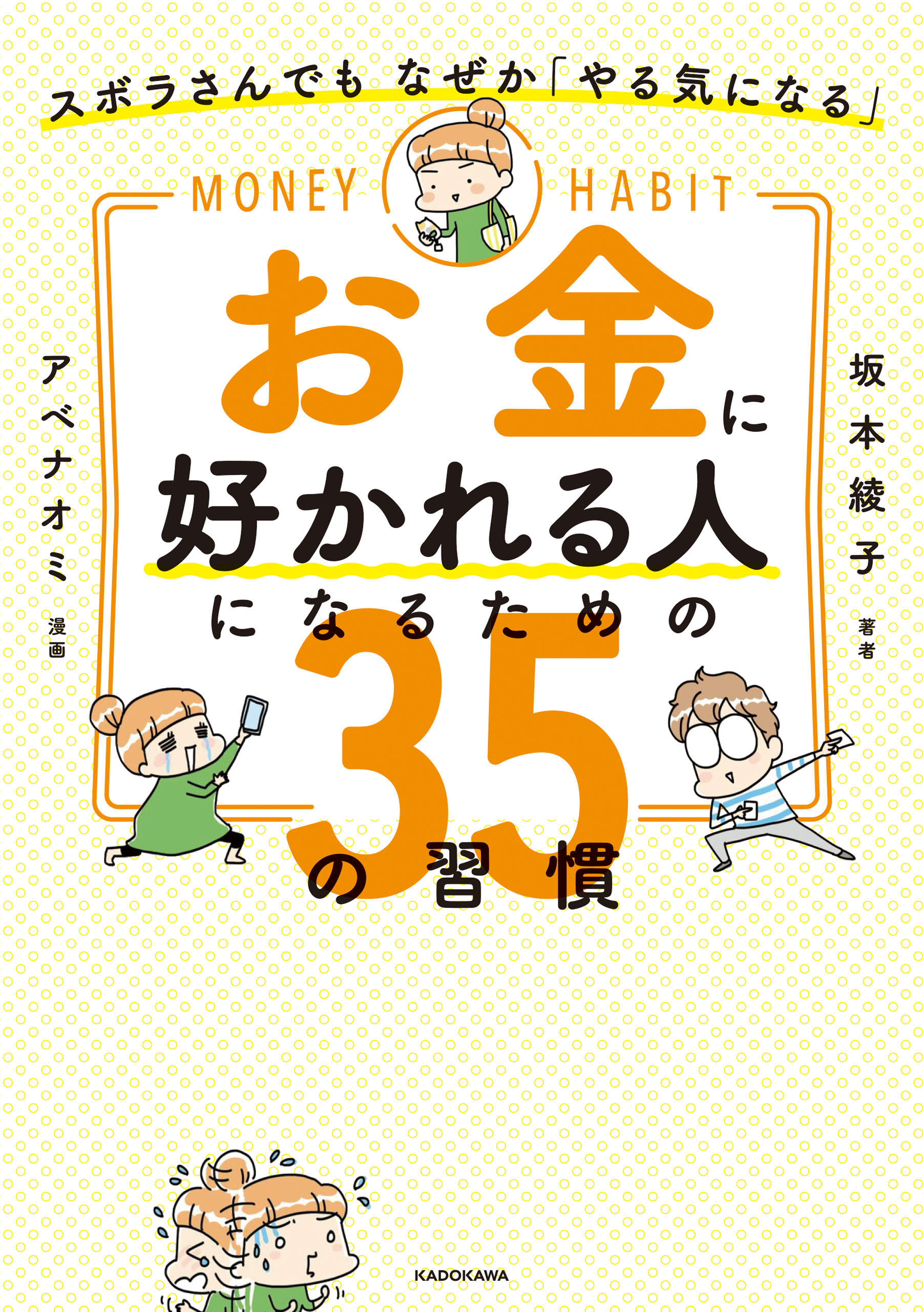 爆安プライス なぜか好かれちゃう人の小さな習慣 本田 晃一 iauoe.edu.ng