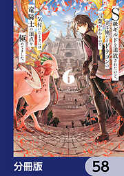 Ｓ級ギルドを追放されたけど、実は俺だけドラゴンの言葉がわかるので、気付いたときには竜騎士の頂点を極めてました。【分冊版】