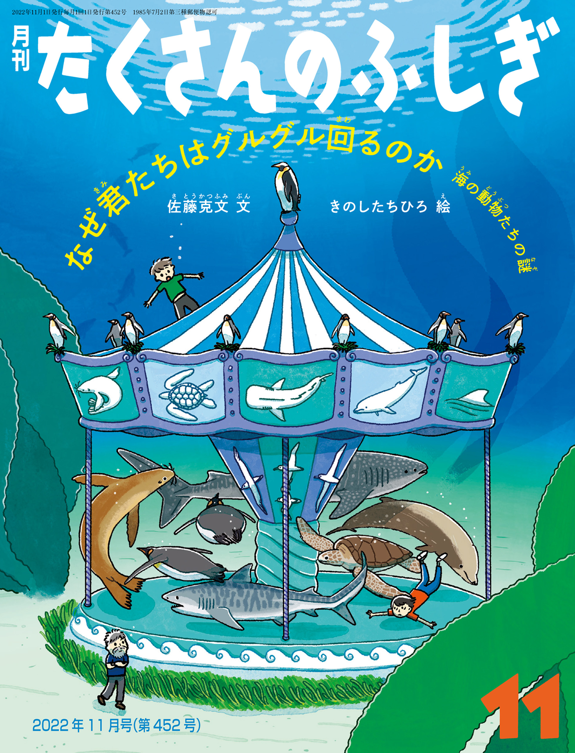 たくさんのふしぎ みんなで龍になる - 絵本