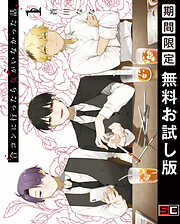 無料 試し読みできる少女 女性マンガがもりだくさん 今すぐ読むなら ブックライブ