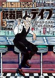 ゴルゴ１３スピンオフシリーズ