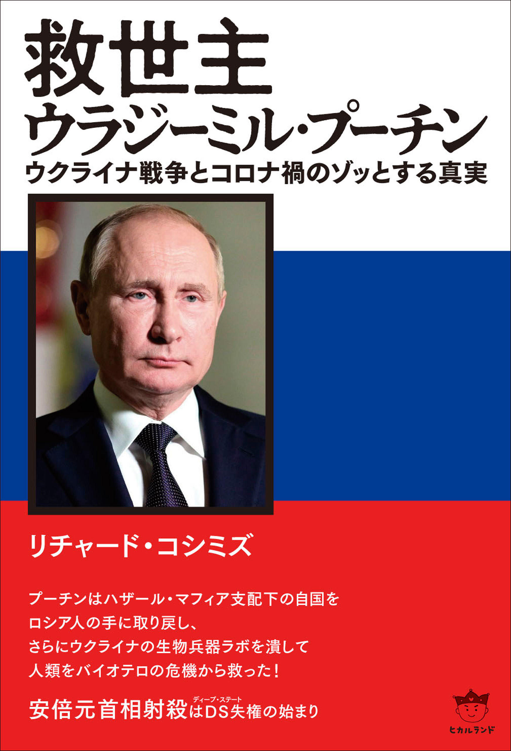 リアルサープラス！ プーチン氏、マリウポリを視察…ロシア軍占領地域