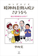 白いへび眠る島 三浦しをん 漫画 無料試し読みなら 電子書籍ストア ブックライブ